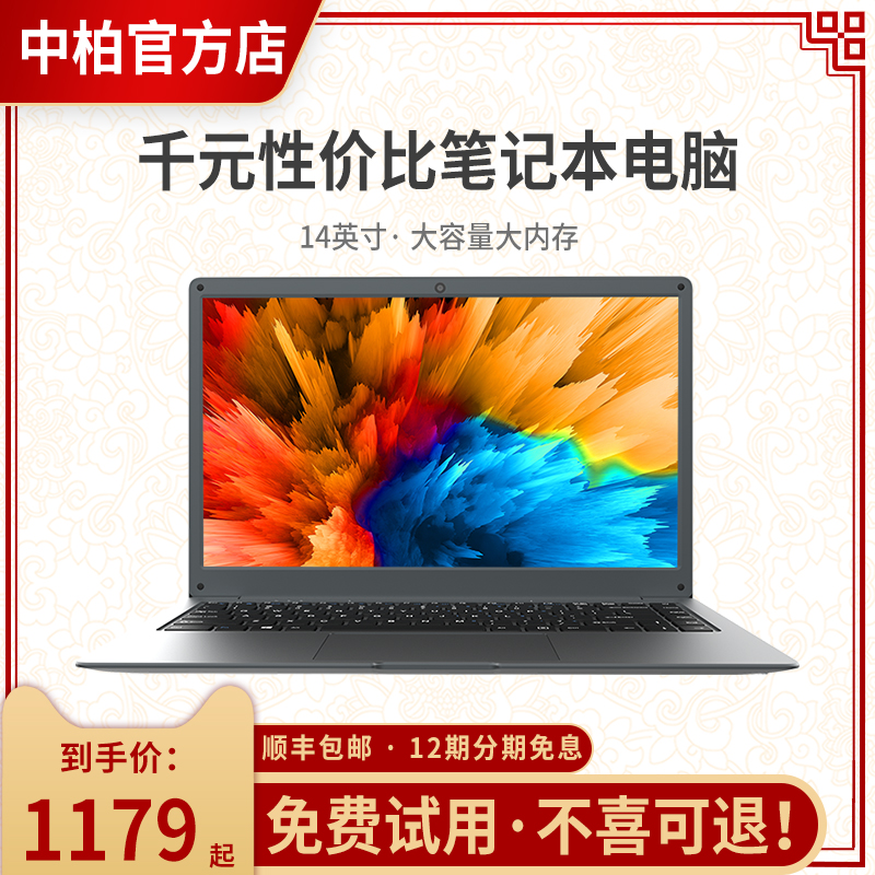 【12期免息】笔记本电脑2021全新轻薄便携学生13.3/14英寸商务办公手提女大学生超薄上网游戏超极本EZbook S5在类目 笔记本电脑中 - 来自Buy2taobao.com提供专业的淘宝代购服务