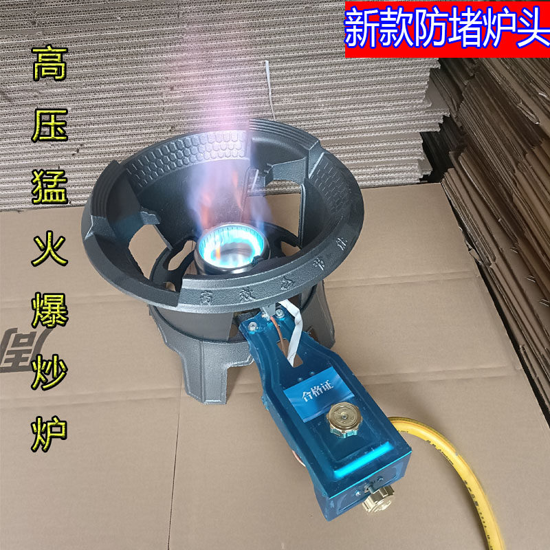 商用猛火灶台式中高压新款防堵