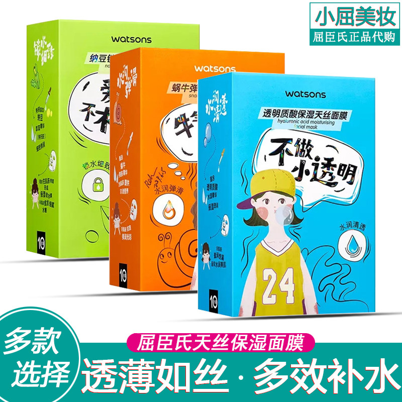 蜗牛补水天丝面膜素材模板 蜗牛补水天丝面膜图片下载 小麦优选