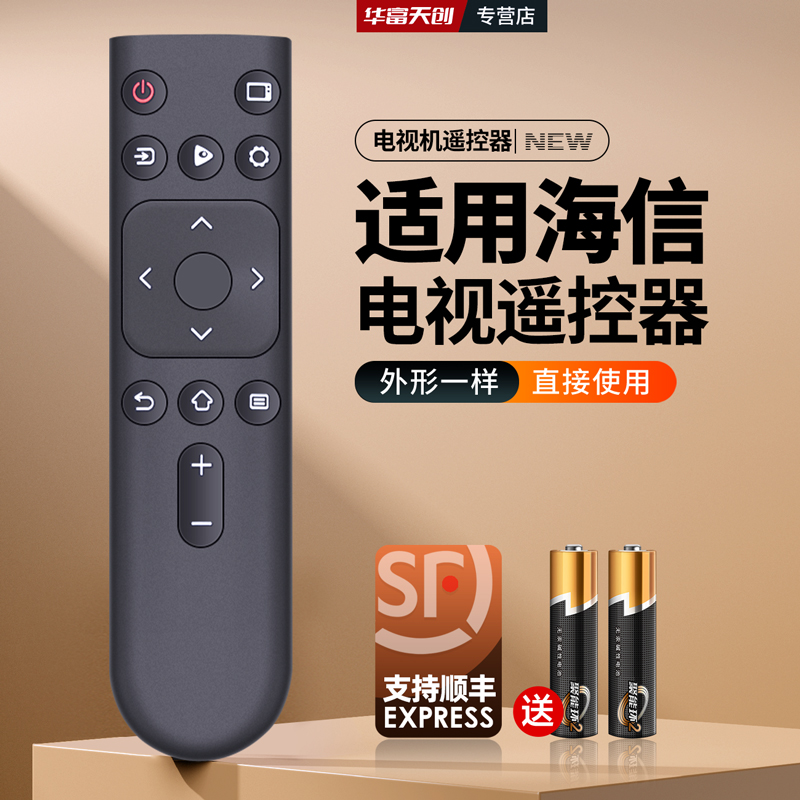 适用海信电视机遥控器CN3A17智能液晶H50E3AD HZ58T3D 39E35A 影音电器 遥控器 原图主图