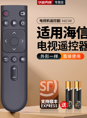 适用海信电视机遥控器CN3A17智能液晶H50E3AD HZ58T3D 39E35A