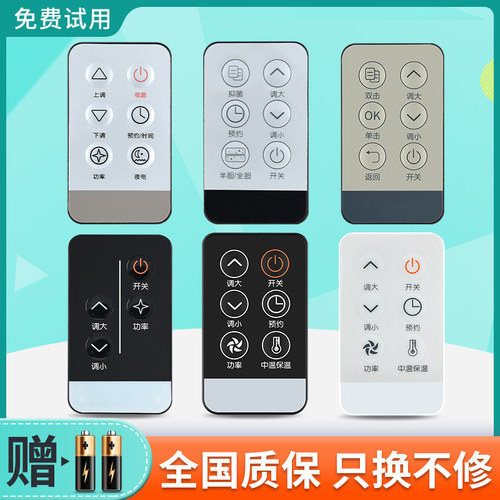 适用万和电热水器遥控器通用DSCF60-R E6 TY8-20 E50-EY15A EY10