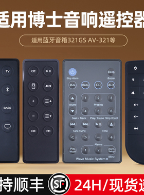 适用BOSE博士妙韵CD音响遥控器第123代蓝牙音箱SOLO5 10 15 ST30