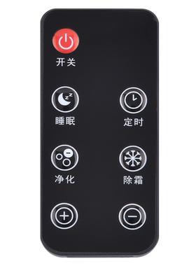 适用扬子除湿器家用抽湿机遥控器CS10E CS10F东信DX01-55启格