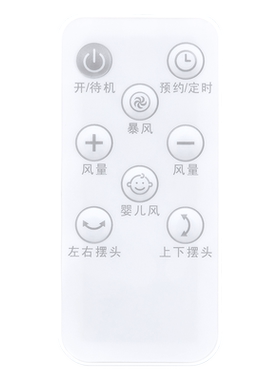 适用艾美特天猫精灵循环扇电风扇遥控器 CA20-AD1 FBA20102R-WT