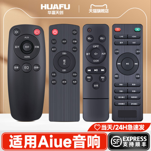适用Aiue爱乐音响智能遥控器G2000 H2200P/5100P TA-6 G1000/3000