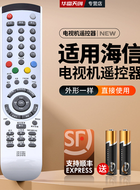 适用海信电视机遥控器CN-31906通用CN-31901/31902/31903/31916