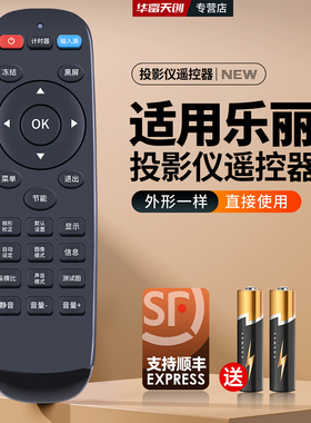 适用ROLY乐丽投影机遥控器RL-600U激光投影仪摇控板