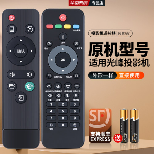 适用光峰小明投影仪机遥控器AL-LX120UST/LW200/LW200ST/LW213ST