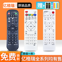 柏影特品牌適用Egreat億格瑞網(wǎng)絡(luò)機(jī)頂盒遙控器芒果樂盒R系列Q9 V2V3 V12-ii V15 V19V20X3 V13 V16高清播放器
