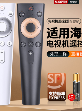 适用海尔电视语音遥控器HTR-U20通用U20A LQ55AL88M72 HTR-C20