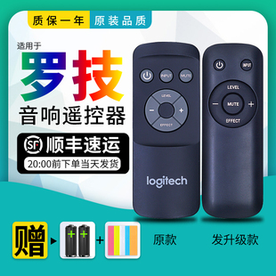 适用于罗技Logitech 全新 包邮 5.1家庭影院低音炮音响遥控器 用7号电池 Z906