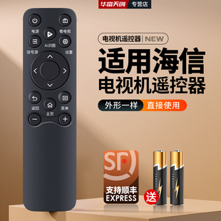 65E3N 65D70QD PRO 65E3ND 适用海信智能液晶电视机遥控器CN3A61