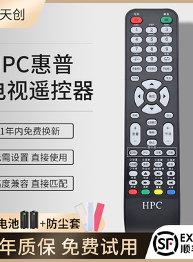 适用HPC惠普电视机遥控器PT52S16R PT42M13U PT43S16R PT50M13U