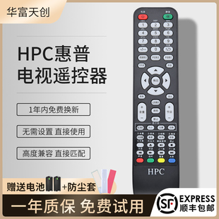 PT43S16R PT50M13U PT42M13U 适用HPC惠普电视机遥控器PT52S16R