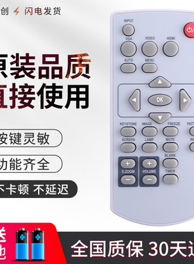 适用宝视来BOXLIGHT投影机MX433 BI6622 BH5792 BH6388 MU658B AG5777 AH3338 AH3666 AH5383投影仪遥控器