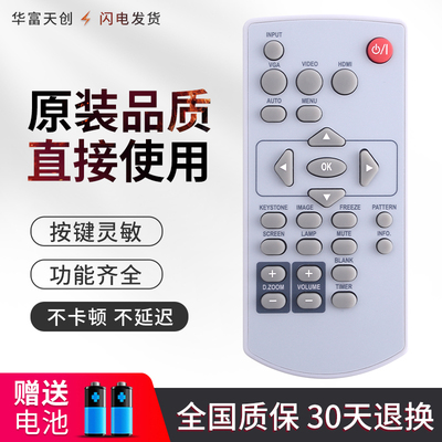 适用宝视来BOXLIGHT投影机MX433 BI6622 BH5792 BH6388 MU658B AG5777 AH3338 AH3666 AH5383投影仪遥控器