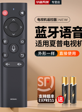 适用夏普电视遥控器GB356WJ 60B3RM B3UK 70B3RZ 4T-C60CFMA CFCA