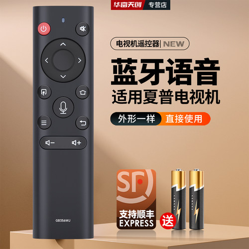 适用夏普电视遥控器GB356WJ 60B3RM B3UK 70B3RZ 4T-C60CFMA CFCA