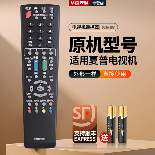 适用AQUOS夏普电视机遥控器GB202WJSA GB018 GB134WJSA GB169WJSA
