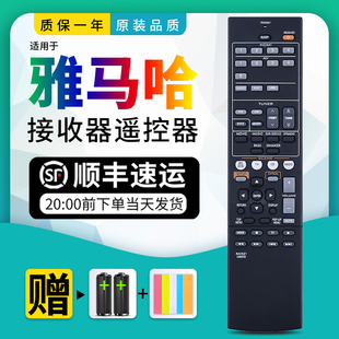 RAV521 RAV522 V377BL RAV463 V377 适用雅马哈功放遥控器