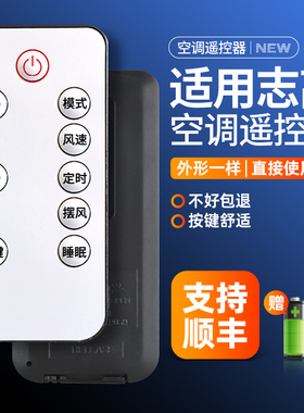 适用志高移动空调遥控器通用荣事达KY-7KB 36B 10C Z23D KY-44