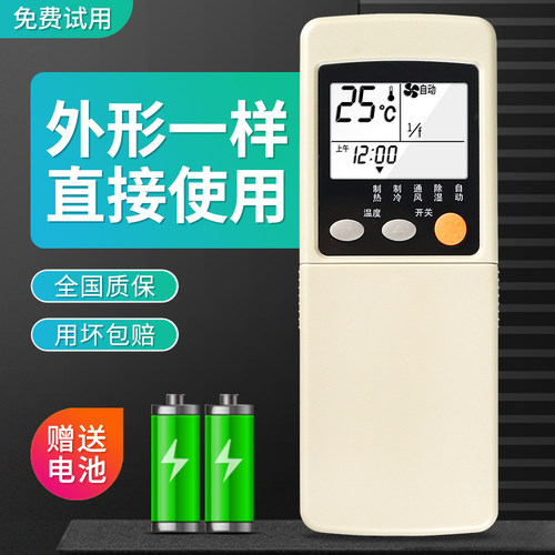 适用于三菱重工志高空调遥控器 RKN502A500A 001A 002A RK388 338 R03UM-4 2PCS RKN502A500A6D3 SRK268CENF