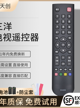 原装华富适用于三洋液晶电视遥控器 KXABM通用32CE630 32CE660 43CE660