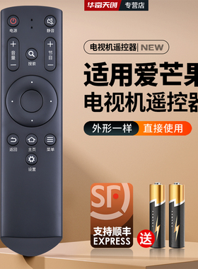 包邮适用爱芒果TV电视机遥控器MQ1通用32MQ1 42MQ1 55MQ1R 65MQ1R