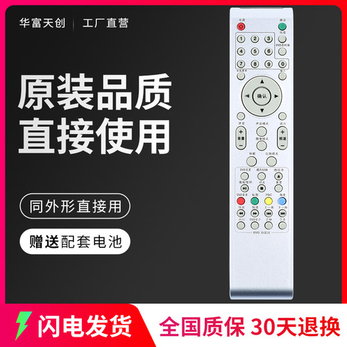 适用TCL/乐华电视遥控器通用L22N9 L26N9 L32N9 L32N5 L22N3