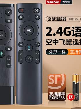 Q5无线空中飞鼠遥控器迷你usb体感鼠标电视脑机顶盒子htpc投影仪