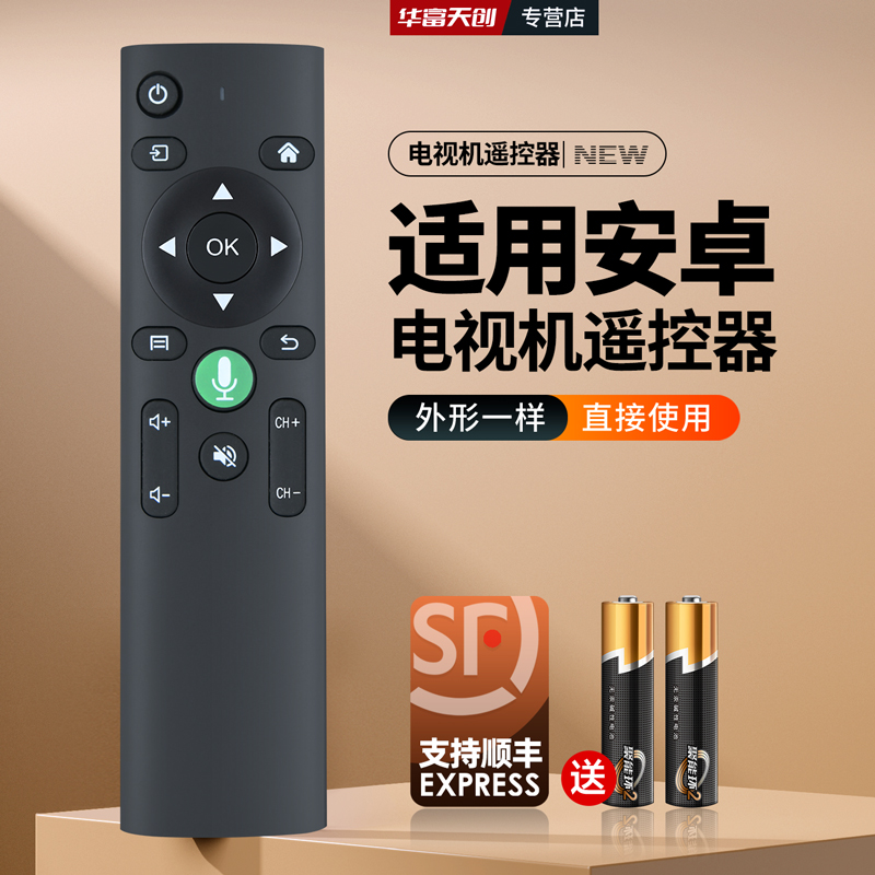 适用KFDAI安卓系统平台液晶电视蓝牙语音智能遥控器 IKF1601