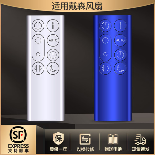 适用戴森dyson空气净化器无叶电风扇加湿器遥控器TP05 PH01 TP07