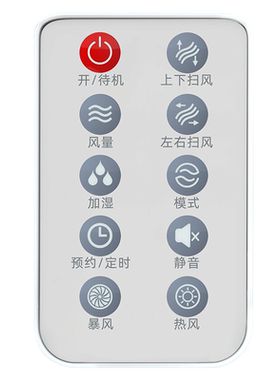 适用艾美特冷暖空调扇电风扇遥控器