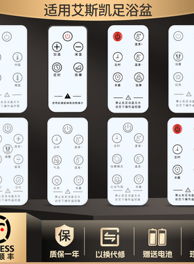 适用ACK艾斯凯泡脚桶遥控器专用无线智能开关足浴盆开关控制器