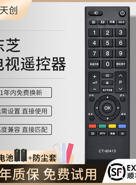 适用东芝电视遥控器CT-90413通用90406 90436 90351 32A1C 40A1C