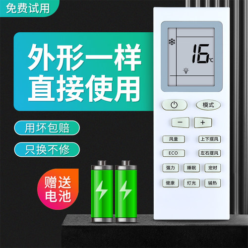 适用hunlan春兰pansamio中松 新飞空调遥控器YT03遥控板柜机挂机