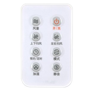 适用艾美特冷风扇冰冷扇空调扇电风扇配件遥控器CF625R CF625R-16