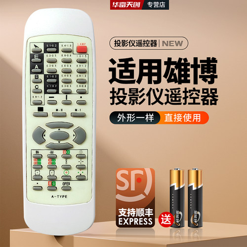 适用SUPORE雄博ACP-60眼镜验光投影仪遥控器视力表配件A-TYPE