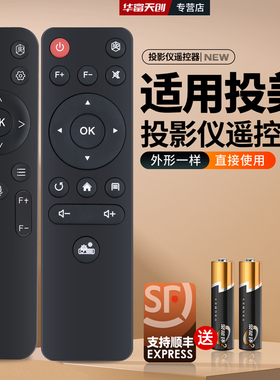 适用投美投影仪机遥控器T5/T6 V6/V7/V5/K5/T5/K1/K2/S900 C800