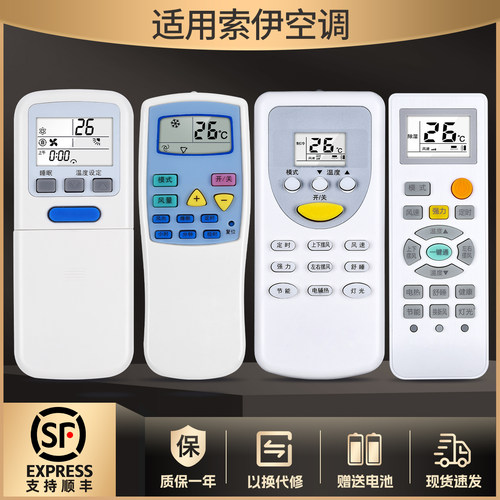 适用Soyea索伊空调遥控器SYYK-011 012 KFRd-35 36GW/BpB-2/BpC-2