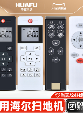 适用海尔扫地机器人遥控器M320C T350B T350G T320S  T550W/T560H