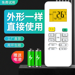 RN08CA1 RN02A 51K 08CA 08E 02J 02D 挂机柜机中央全通用空调遥控器 华富适用于美