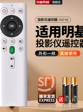 适用明基投影仪遥控器I960L I965L RK9000 GK100 I962l激光电视机