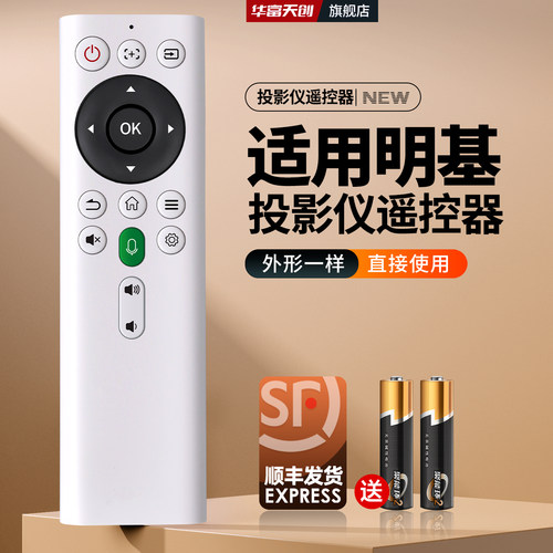 适用明基投影仪遥控器I960L I965L RK9000 GK100 I962l激光电视机