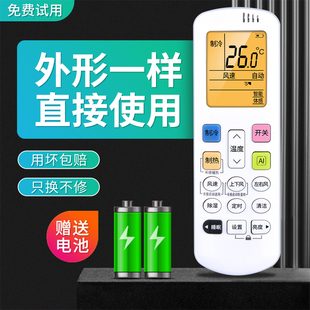 ROY7 0通用RCH R0Y7 ROY2 0科龍 1RCK 適用海信空調(diào)遙控器RCH