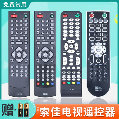 适用索佳液晶电视机遥控器