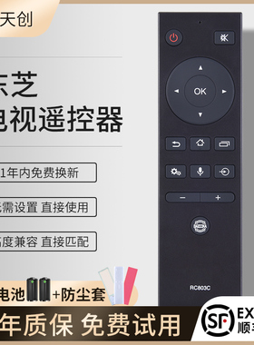 适用东芝电视机语音遥控器RC803C 55/65/75U7700C 6780C RC803S