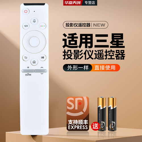 适用三星家用超短激光电视机投影仪遥控器BP59-00147A SP-LSP7TFA