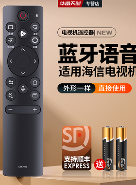 适用海信VIDAA电视机语音遥控器CRF3V71 32V1A 50V1A 55/58/65V1A